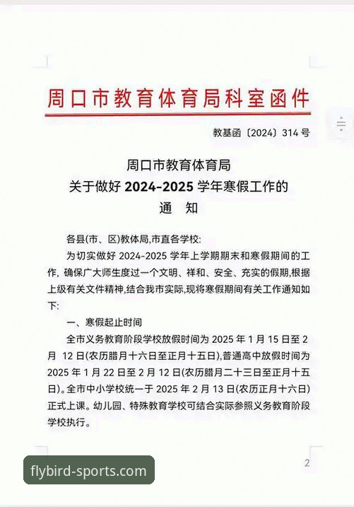 小鸟体育平台2025新版详解：从下载到登录的完整操作指南